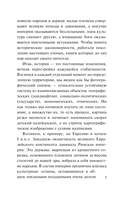 От Руси до России — фото, картинка — 5