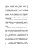 От Руси до России — фото, картинка — 6