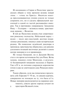 От Руси до России — фото, картинка — 8