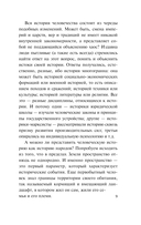 От Руси до России — фото, картинка — 9