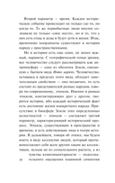 От Руси до России — фото, картинка — 10