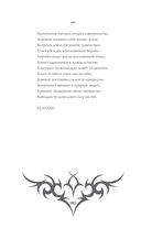 Истина грядущего. Тайное собрание. TRINITY II — фото, картинка — 13