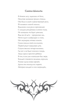 Истина грядущего. Тайное собрание. TRINITY II — фото, картинка — 14