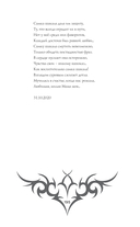 Истина грядущего. Тайное собрание. TRINITY II — фото, картинка — 15