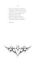 Истина грядущего. Тайное собрание. TRINITY II — фото, картинка — 3