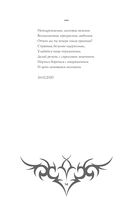 Истина грядущего. Тайное собрание. TRINITY II — фото, картинка — 4