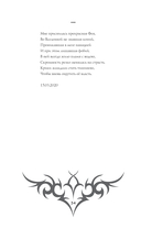 Истина грядущего. Тайное собрание. TRINITY II — фото, картинка — 5