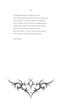 Истина грядущего. Тайное собрание. TRINITY II — фото, картинка — 6