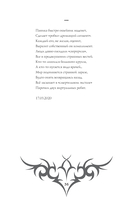 Истина грядущего. Тайное собрание. TRINITY II — фото, картинка — 7