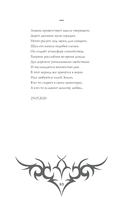 Истина грядущего. Тайное собрание. TRINITY II — фото, картинка — 8