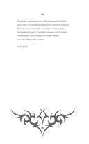 Истина грядущего. Тайное собрание. TRINITY II — фото, картинка — 10