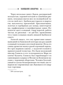 Завещание Аввакума — фото, картинка — 12