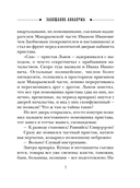 Завещание Аввакума — фото, картинка — 4