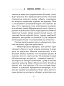 Завещание Аввакума — фото, картинка — 5