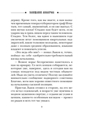 Завещание Аввакума — фото, картинка — 6