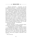 Завещание Аввакума — фото, картинка — 7