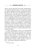 Завещание Аввакума — фото, картинка — 8