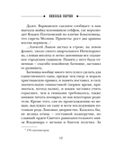 Завещание Аввакума — фото, картинка — 9