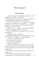 Как закалялась сталь — фото, картинка — 1