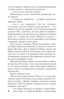 Как закалялась сталь — фото, картинка — 2