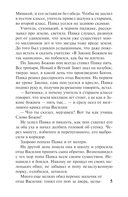 Как закалялась сталь — фото, картинка — 3