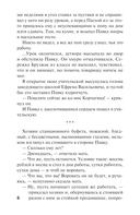 Как закалялась сталь — фото, картинка — 4