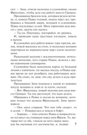 Как закалялась сталь — фото, картинка — 5