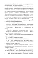 Как закалялась сталь — фото, картинка — 6