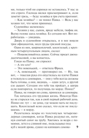 Как закалялась сталь — фото, картинка — 7