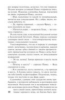 Как закалялась сталь — фото, картинка — 8