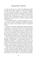 Очарованная мраком — фото, картинка — 11