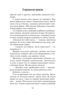 Очарованная мраком — фото, картинка — 12