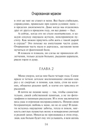 Очарованная мраком — фото, картинка — 14