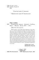 Очарованная мраком — фото, картинка — 4