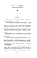 Очарованная мраком — фото, картинка — 7