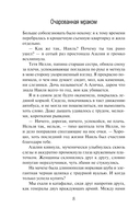 Очарованная мраком — фото, картинка — 8