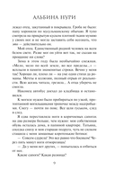 Очарованная мраком — фото, картинка — 9