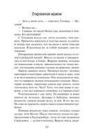 Очарованная мраком — фото, картинка — 10