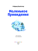 Рассказы и сказки о животных — фото, картинка — 3