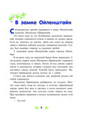 Рассказы и сказки о животных — фото, картинка — 5