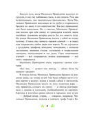 Рассказы и сказки о животных — фото, картинка — 6