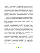 Рассказы и сказки о животных — фото, картинка — 7