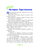 Рассказы и сказки о животных — фото, картинка — 8