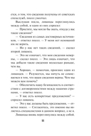 Схватка вслепую — фото, картинка — 10