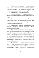 Схватка вслепую — фото, картинка — 11