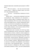 Схватка вслепую — фото, картинка — 12