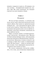 Схватка вслепую — фото, картинка — 13