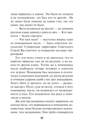 Схватка вслепую — фото, картинка — 14