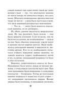 Схватка вслепую — фото, картинка — 16