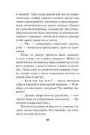 Схватка вслепую — фото, картинка — 17